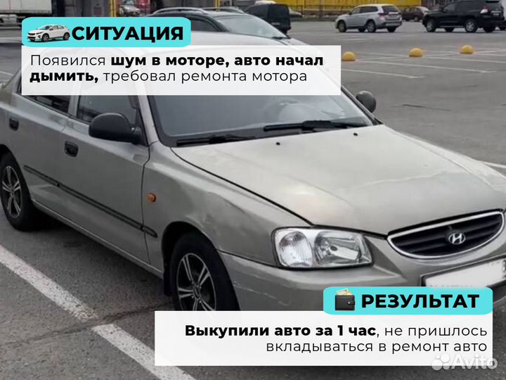 Выкуп авто Выкуп автомобилей Срочный выкуп авто