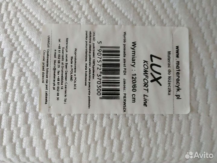 Детский матрас