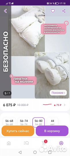 Комбинезон трансформер зимний