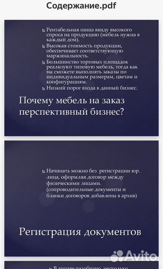 Бизнес на мебели