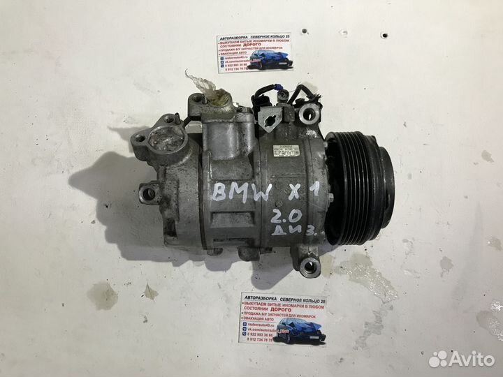 Компрессор кондиционера BMW X1