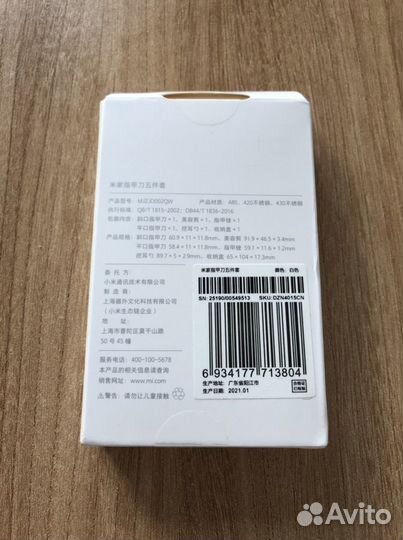 Xiaomi Маникюрный набор