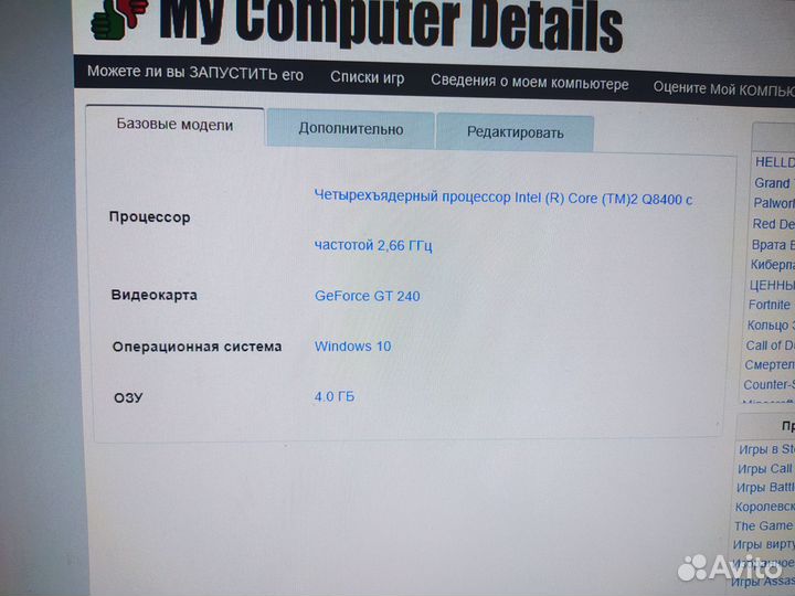 Компьютер системный блок четыре ядра + SSD