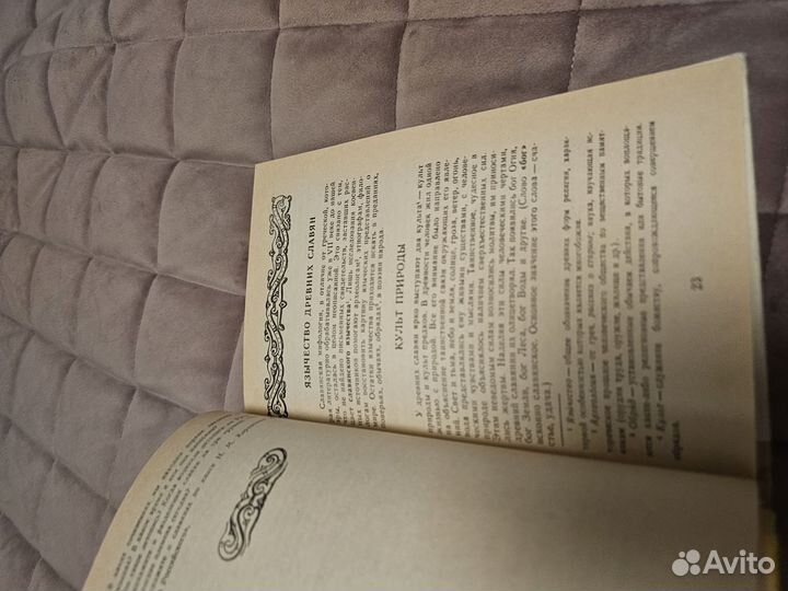 Русская народная словестность