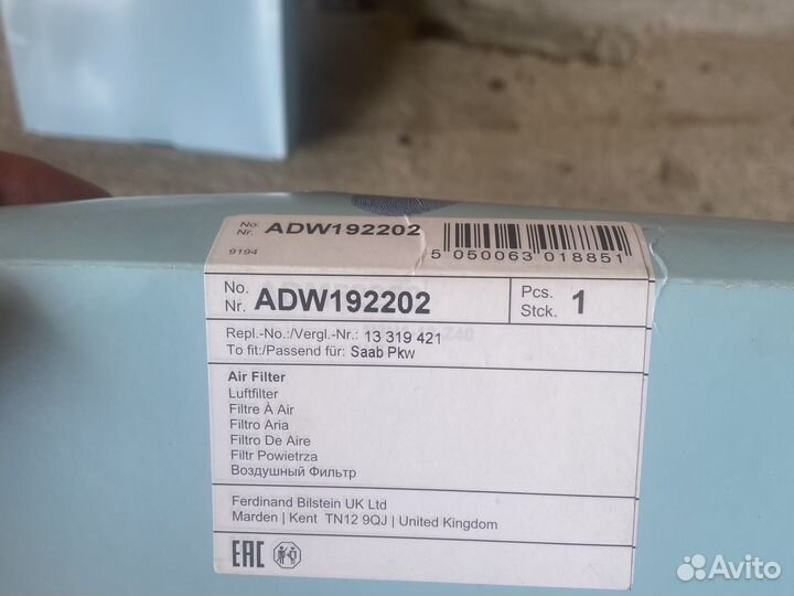 Фильтра для то на opel insignia 2.0 diesel 2008 г