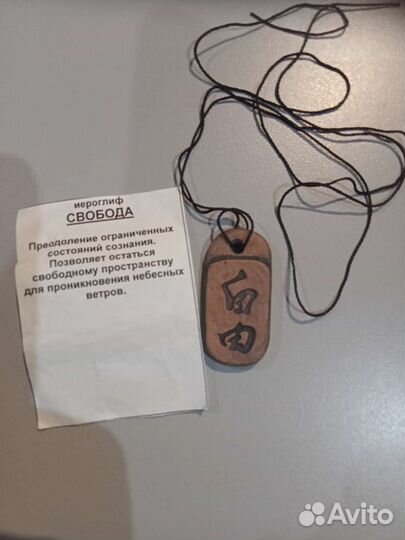 Оберег для дома