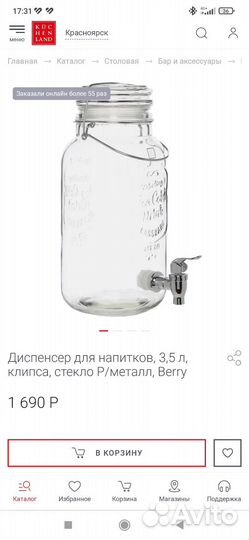 Диспенсер для напитков KuchenLand