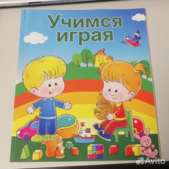 Обучающие книги для дошкольников