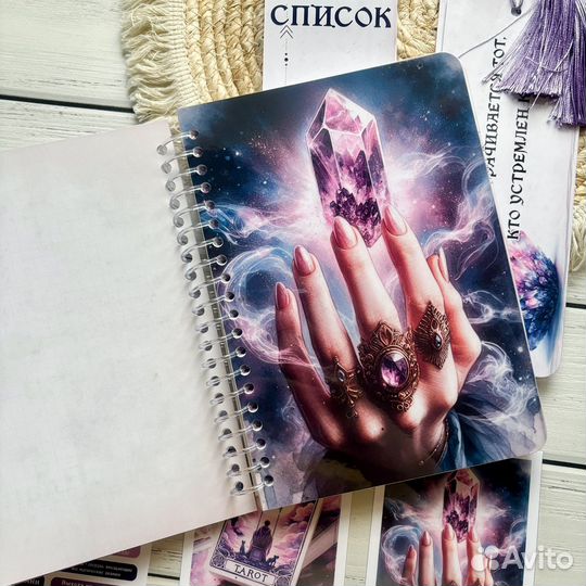 Блокнот таролога