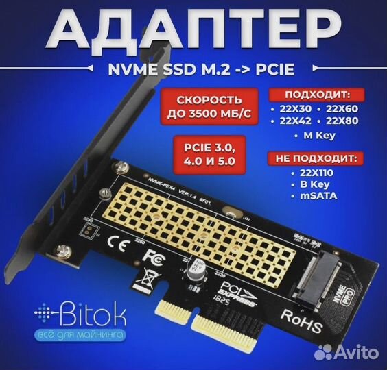 Адаптер для ssd m2