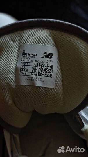 Кроссовки мужские new balance 550