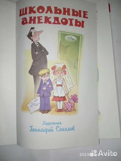 Школьные анекдоты,составитель Алир А