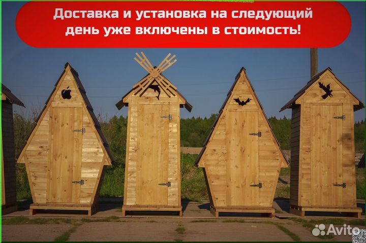 Уличный туалет SOX562