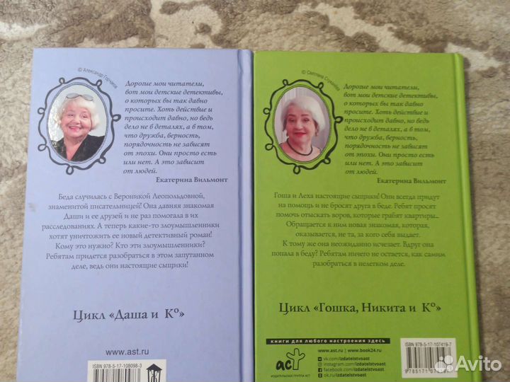 Детские книги. Кто украл роман Обман чистой воды