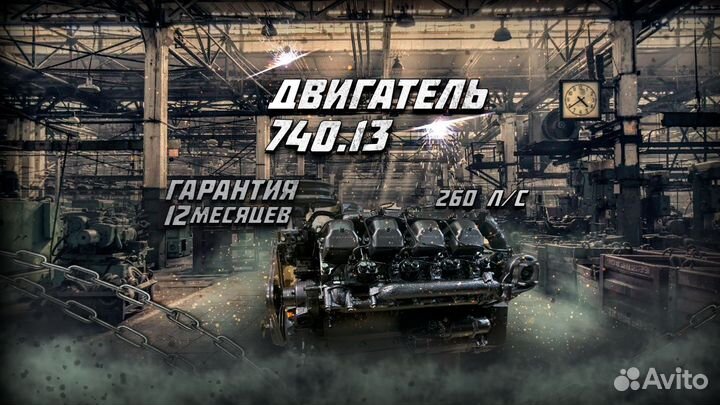 Мотор ямз 740.13 рабочий