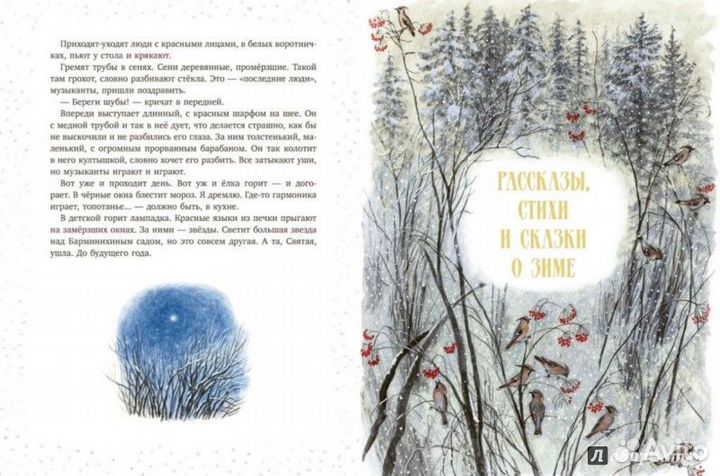 Детская книга