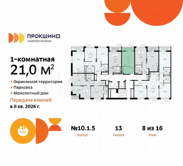 Квартира-студия, 21 м², 8/16 эт.