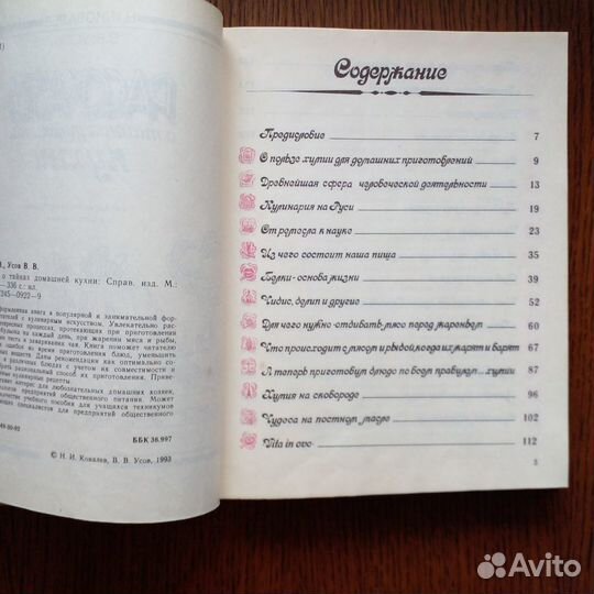 Кулинарные книги