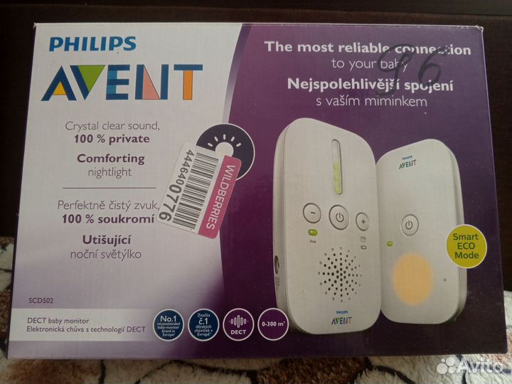 Радионяня philips avent
