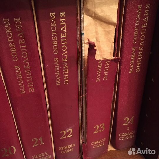 Большая советская энциклопедия 30 томов