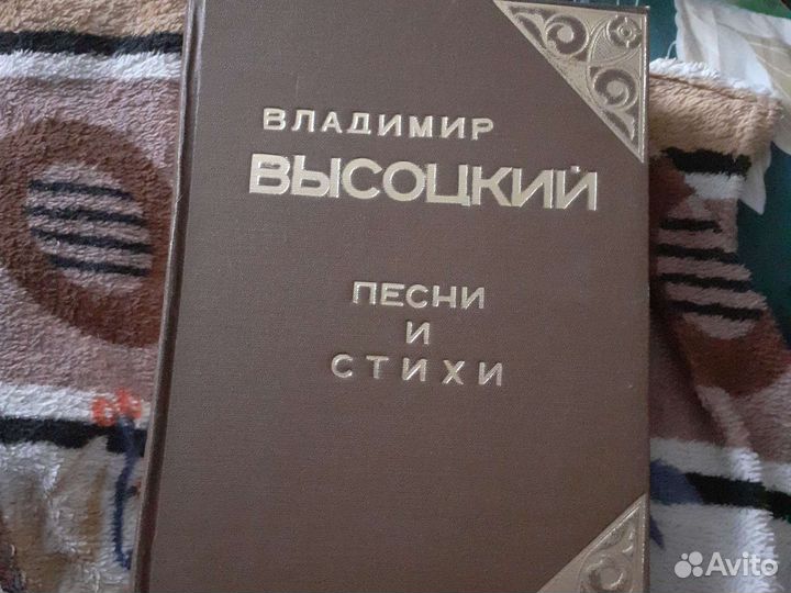 Книга о Высоцком и его песни