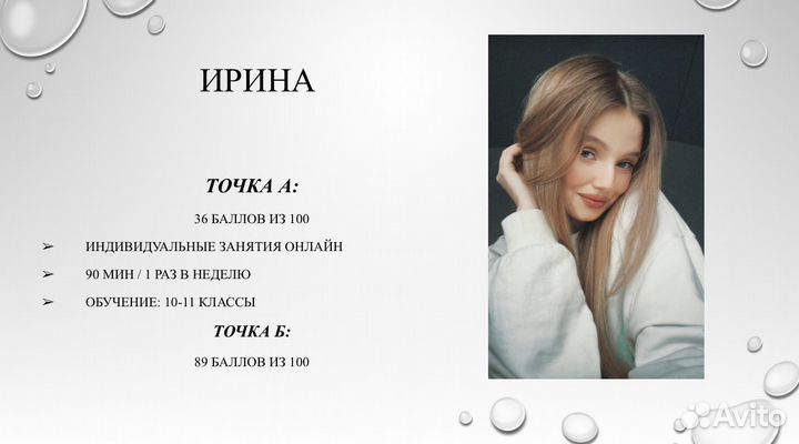 Репетитор по английскому языку ЕГЭ