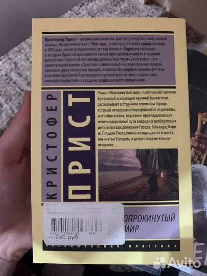 Книга классика