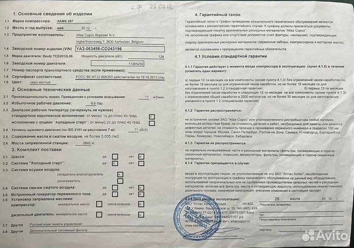 Продам/сдам в аренду компрессора