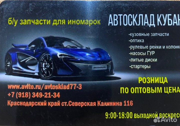 Брызговик задний правый Land Rover Range Rover