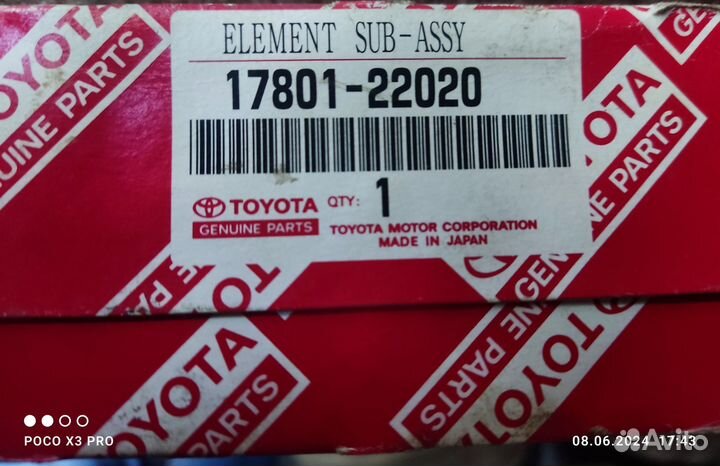 Фильтр воздушный 17801-22020 denso