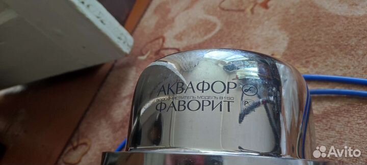 Фильтр для воды Аквафор B150