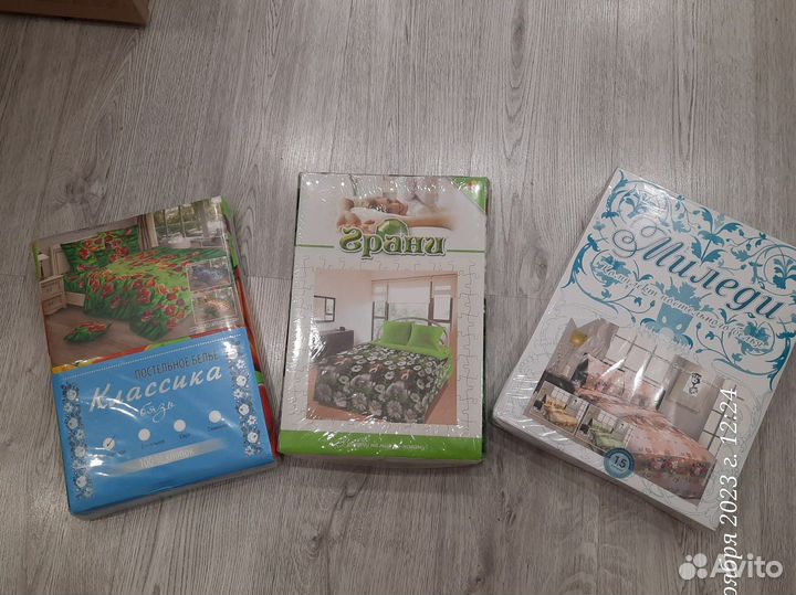 Постельное белье