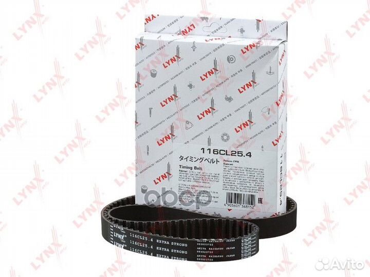 Ремень грм LCV 116CL254 lynxauto