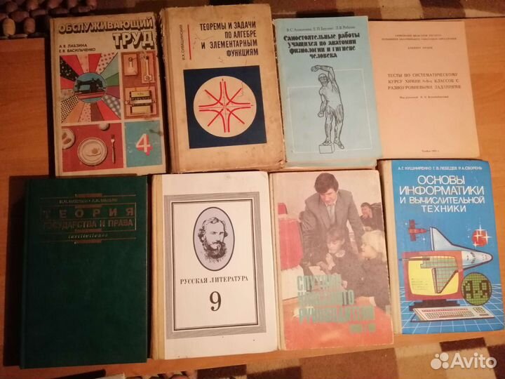 Книги. Учебник СССР
