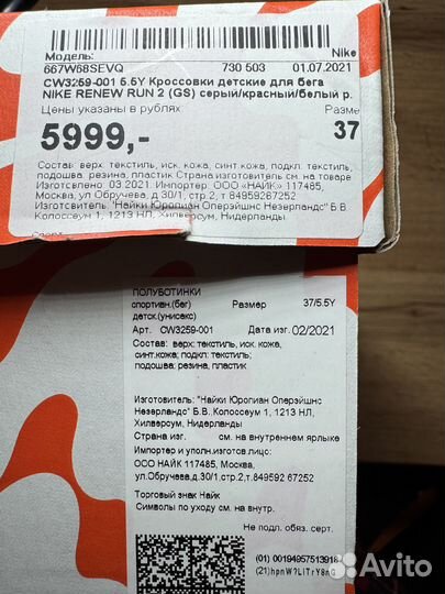 Продам кроссовки Nike, размер 37, бу