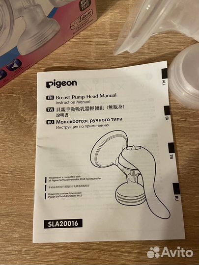 Молокоотсос ручной pigeon с бутылочкой