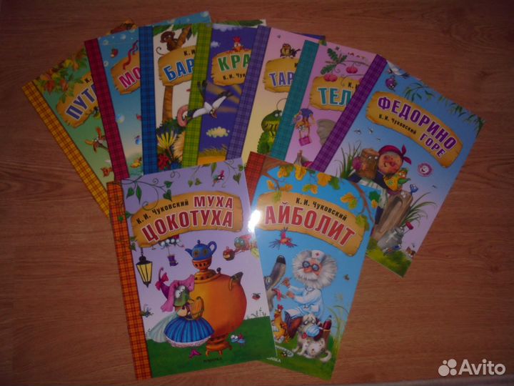 Любимые сказки илл Л.Ерёминой К.Чуковский