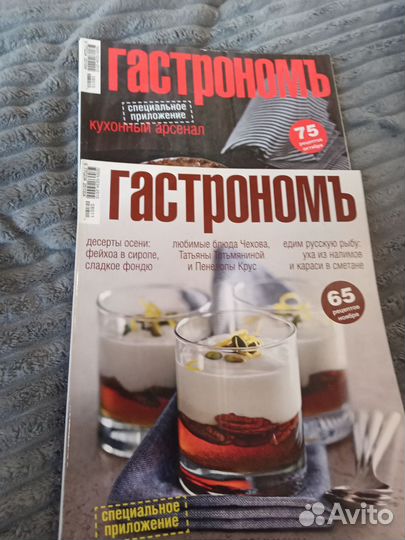 Гастроном