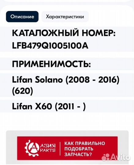 Маховик lifan x60