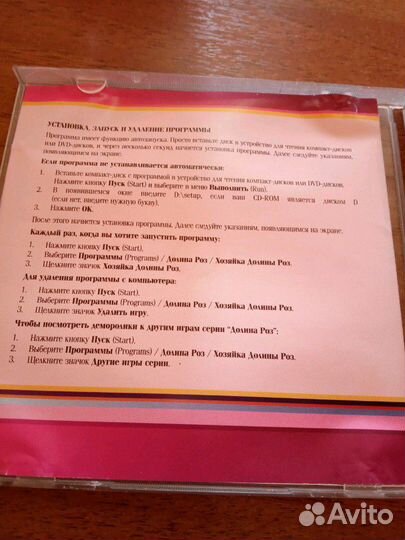 Диски с играми