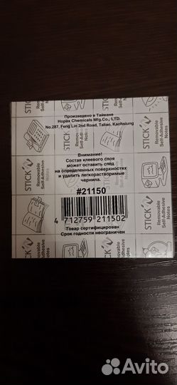 Канцелярия