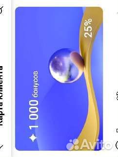 Клубная карта