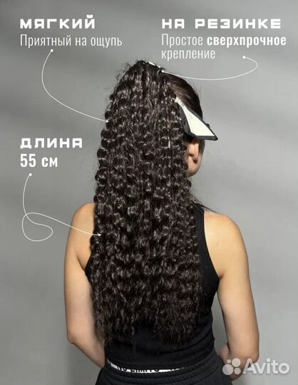 Хвост на резинке, шиньон