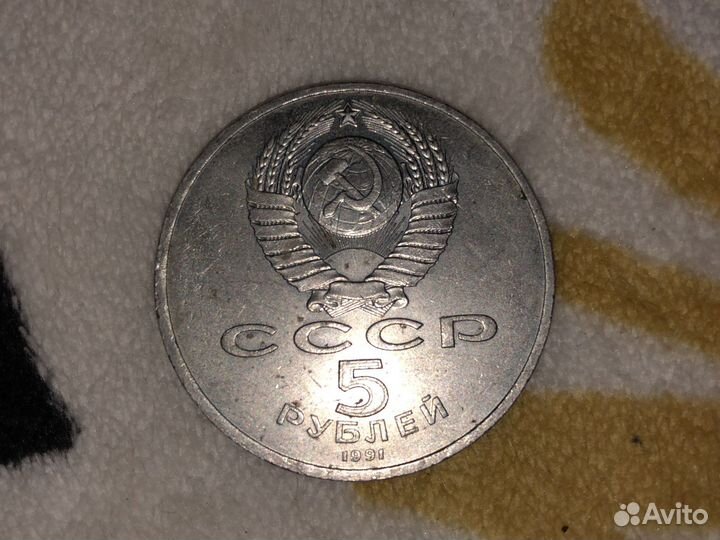 5р 1991 «государственный банк»