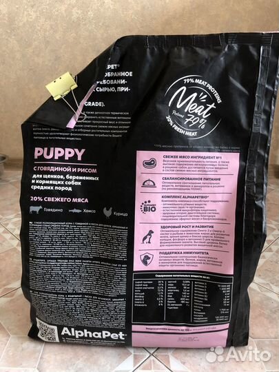 Корм alphapet для собак