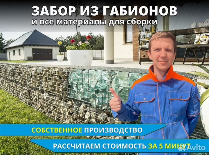 Габионы для забора. Сетка для габионов