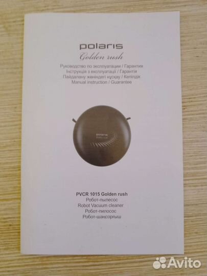 Робот пылесос Polaris Golden Rush