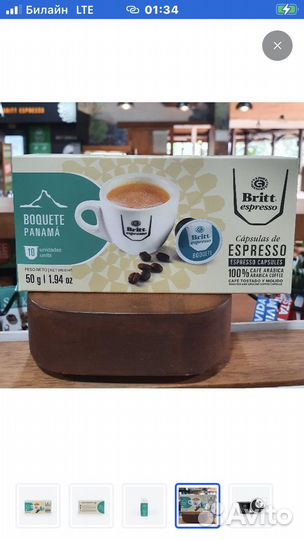 Капсулы для кофемашины Nespresso Britt Коста Рика