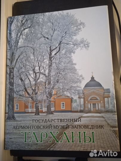 Книга подарочное издание