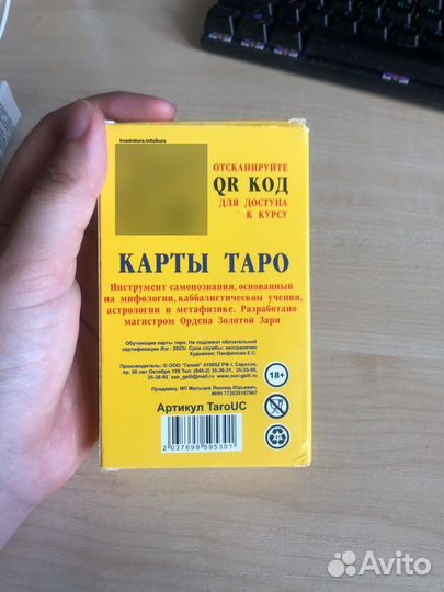 Карты таро, обучающая колода